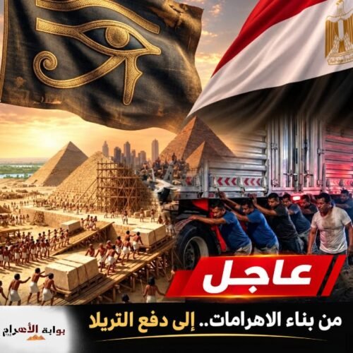 من بناء الأهرامات .. إلى دفع التريلا 70طناً!!